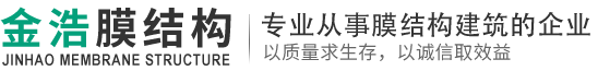 上海金浩建筑裝飾工程有限公司-膜結(jié)構(gòu)車(chē)棚